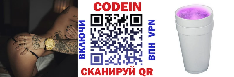 Кодеиновый сироп Lean Purple Drank  Сафоново 