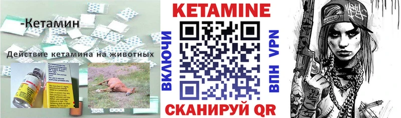 Кетамин ketamine  даркнет наркотические препараты  Сафоново  закладка 