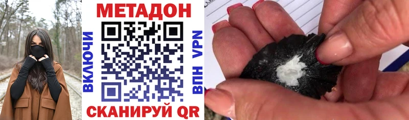 Метадон кристалл  Сафоново 