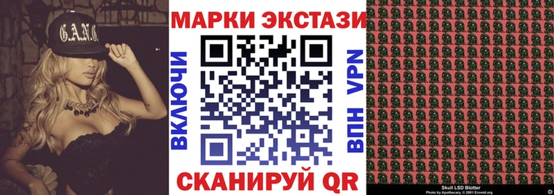 Марки 25I-NBOMe 1,8мг  Сафоново 